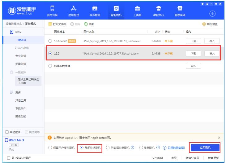 固原苹果手机维修分享iOS 16降级iOS 15.5方法教程 