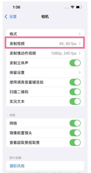 固原苹果13维修分享iPhone13怎么打开HDR视频 