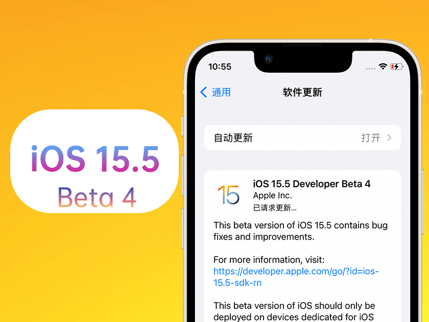 固原苹果手机维修分享iOS 15.5 Beta4优缺点汇总 