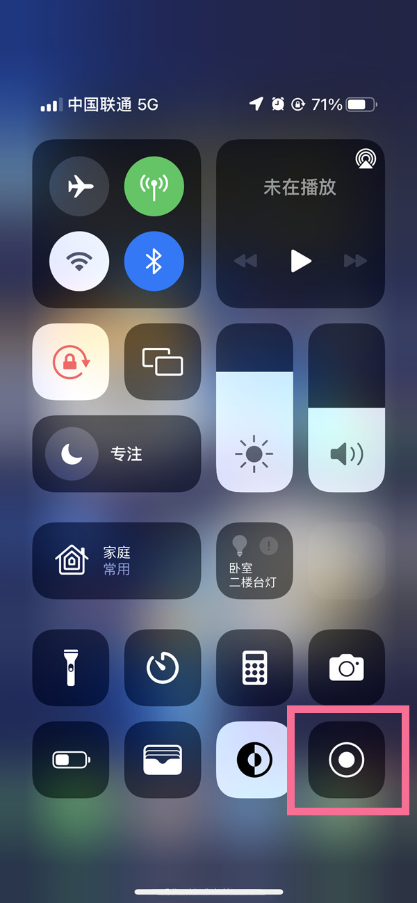 固原苹果13维修分享iPhone 13屏幕录制方法教程 