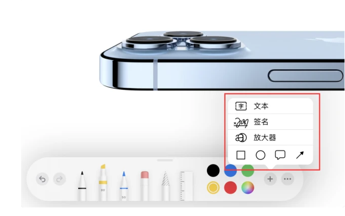 固原苹果手机维修分享如何在iOS 15中编辑PDF文档 