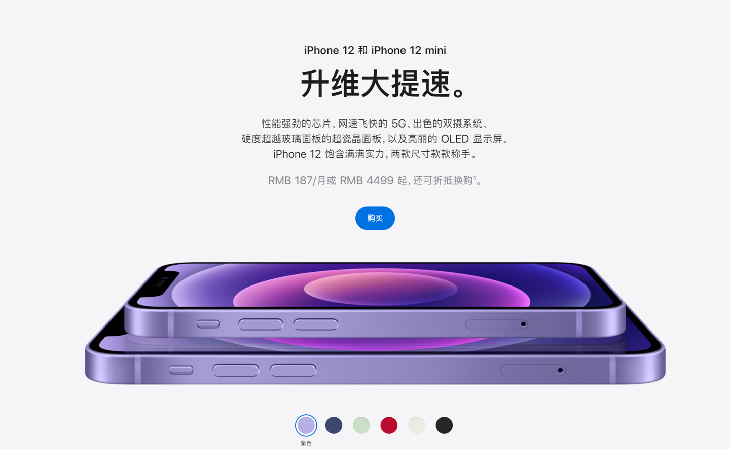 固原苹果手机维修分享 iPhone 12 系列价格降了多少 