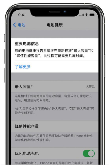 固原苹果手机维修分享升级iOS 14.5 Beta 6后如何进行电池校准 