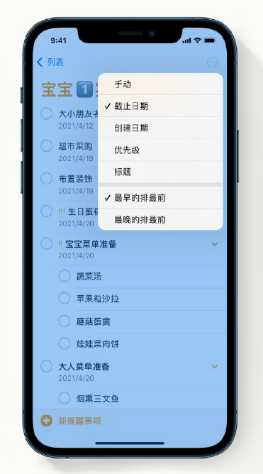 固原苹果手机维修分享iPhone 12 小技巧 