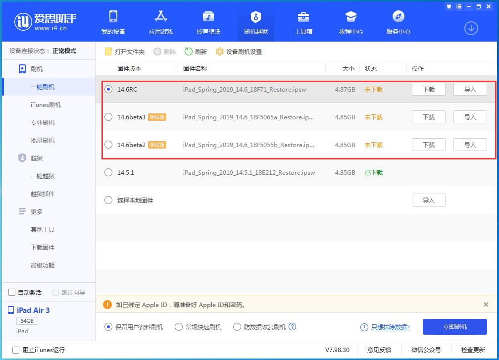 固原苹果手机维修分享升级iOS14.5.1后相机卡死怎么办 