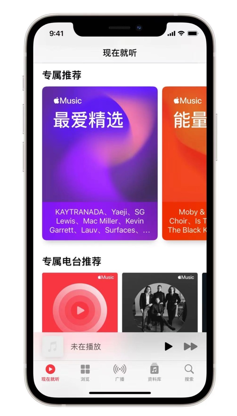 固原苹果手机维修分享iOS 14.5 Apple Music 新功能 