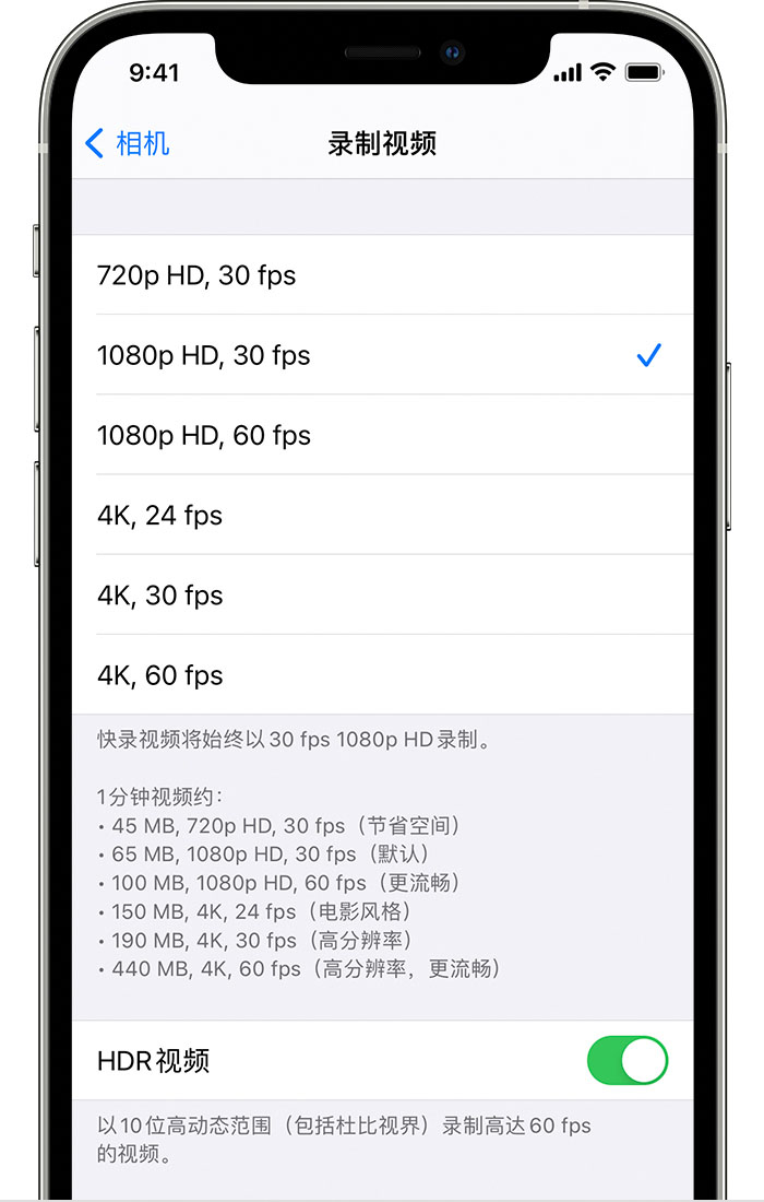 固原苹果手机维修分享如何在 iPhone 上播放和录制 HDR 视频 