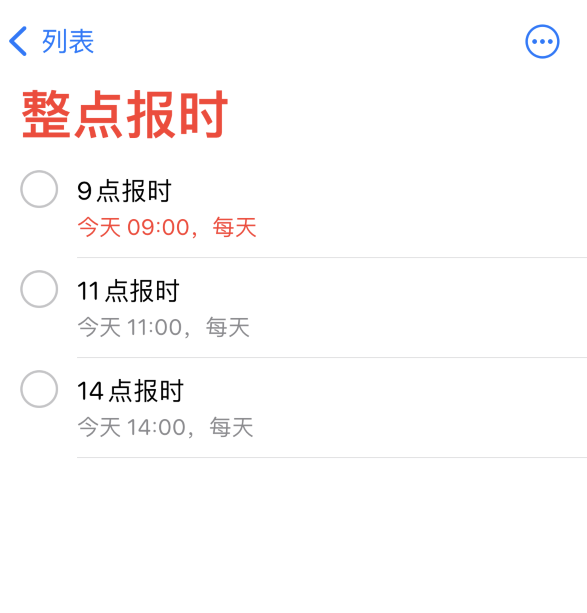 固原苹果手机维修分享如何在 iPhone 上设置整点报时提醒 
