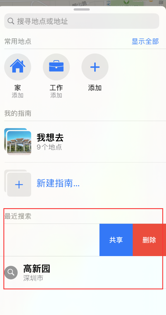 固原苹果手机维修分享保护个人隐私 