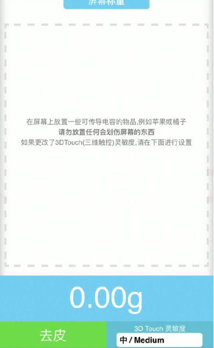 固原苹果手机维修分享iPhone手机称重的步骤 