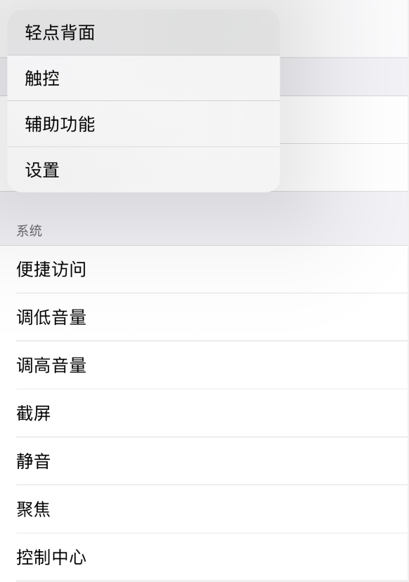 固原苹果手机维修分享iOS 14 值得了解的 6 个细节设置 