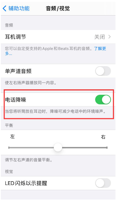 固原苹果手机维修分享iPhone12 扬声器有杂音怎么办 