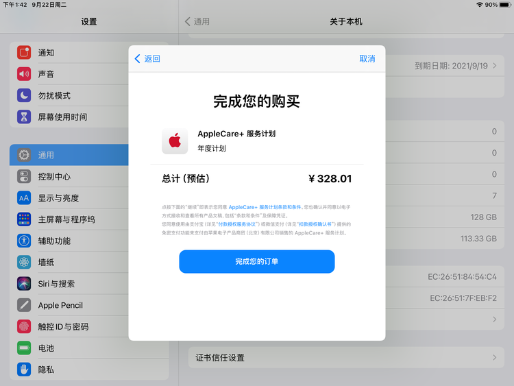 固原苹果手机维修分享AppleCare+ 有哪些升级服务内容 