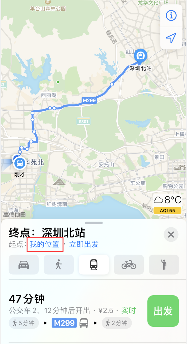 固原苹果手机维修分享如何在 iPhone “地图”应用中获取任意地点之间的路线 