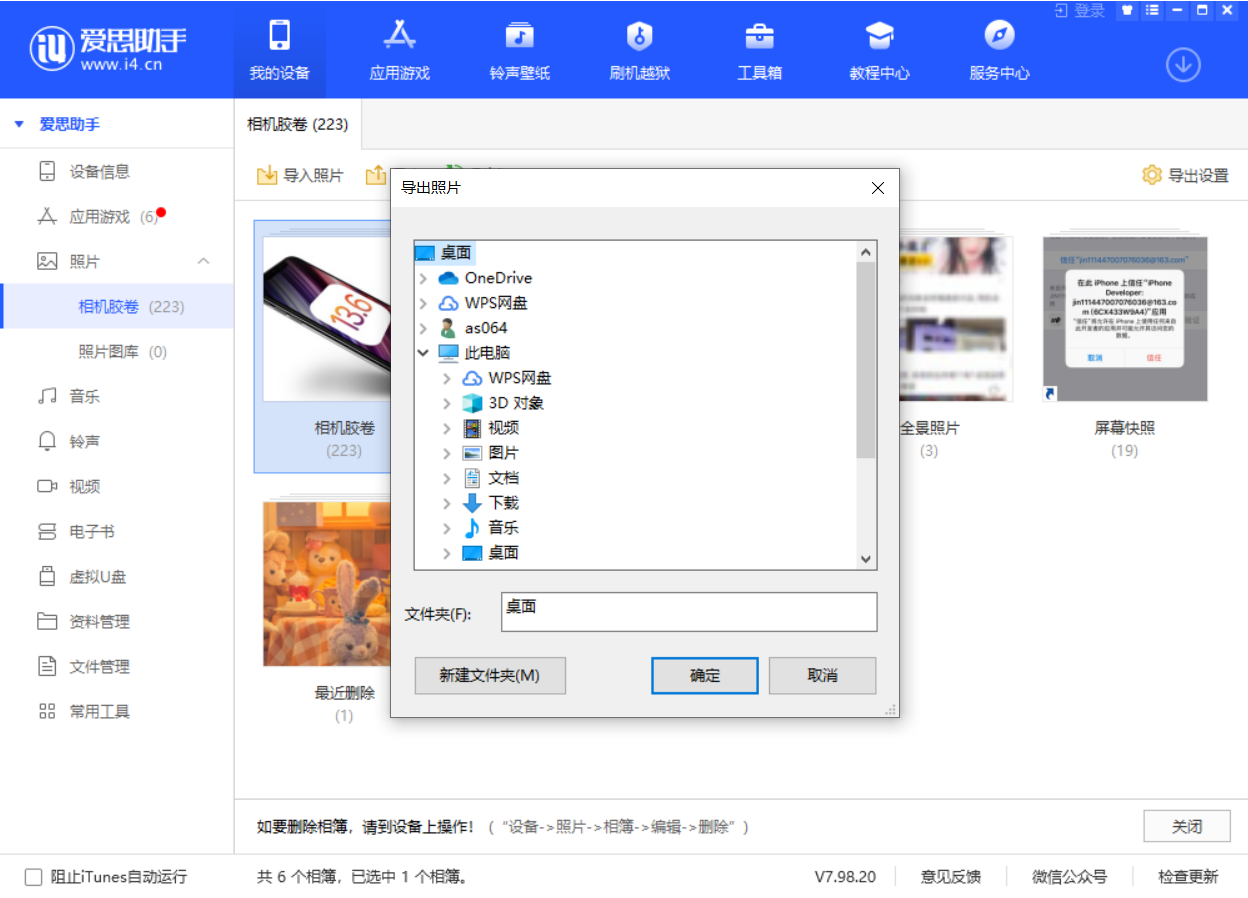 固原苹果手机维修分享如何将 iPhone 12 中的照片快速备份到电脑中 