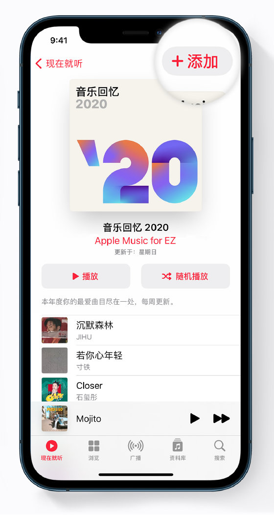固原苹果手机维修分享如何在 Apple Music 中查看过去一年听的歌 