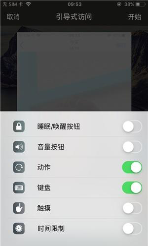 固原苹果手机维修分享iOS 14中引导式访问模式有什么用 