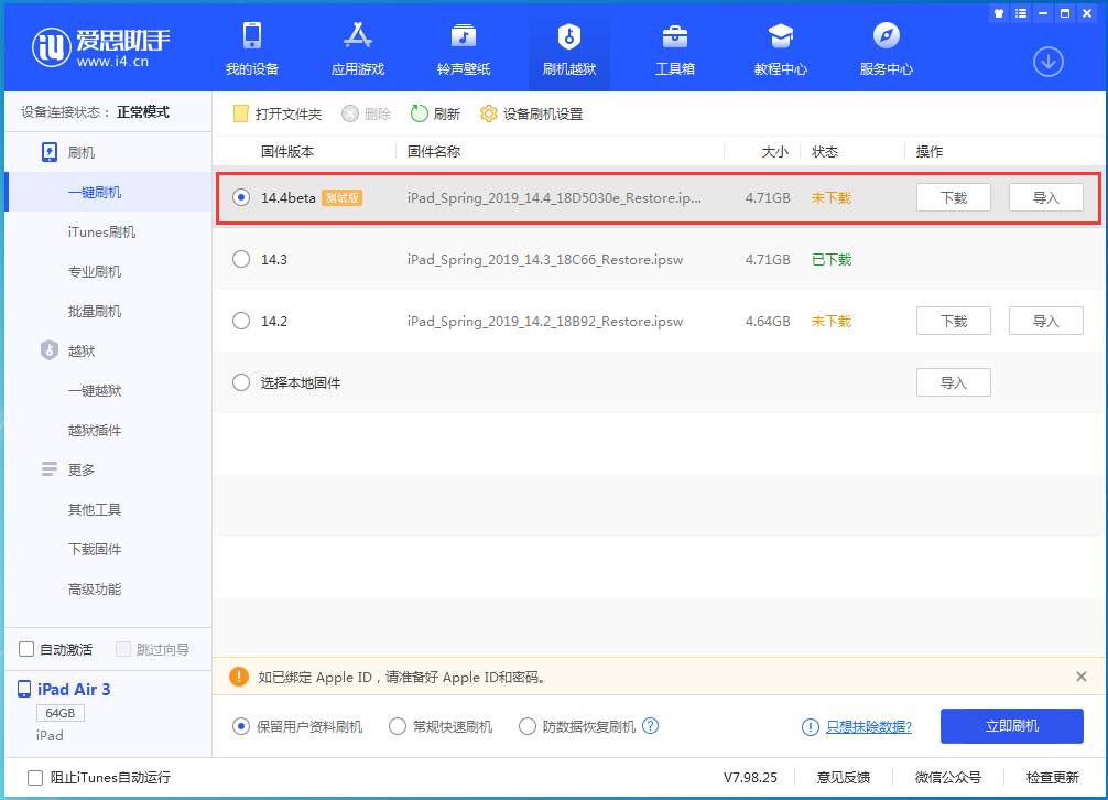 固原苹果手机维修分享苹果iOS 14.4/iPadOS 14.4 Beta 1发布 