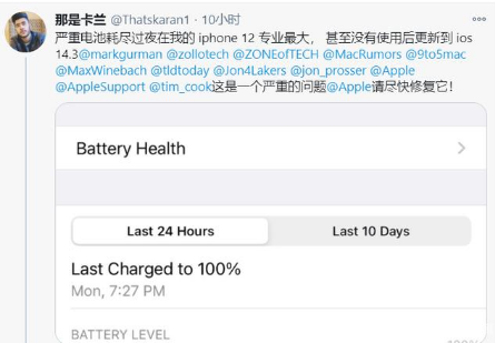 固原苹果手机维修分享为什么说iOS14.3正式版不值得升级 