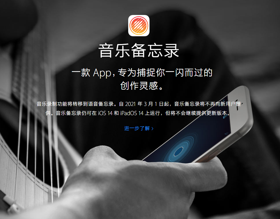 固原苹果手机维修分享苹果官方“音乐备忘录”应用即将下架，如何转移录音 