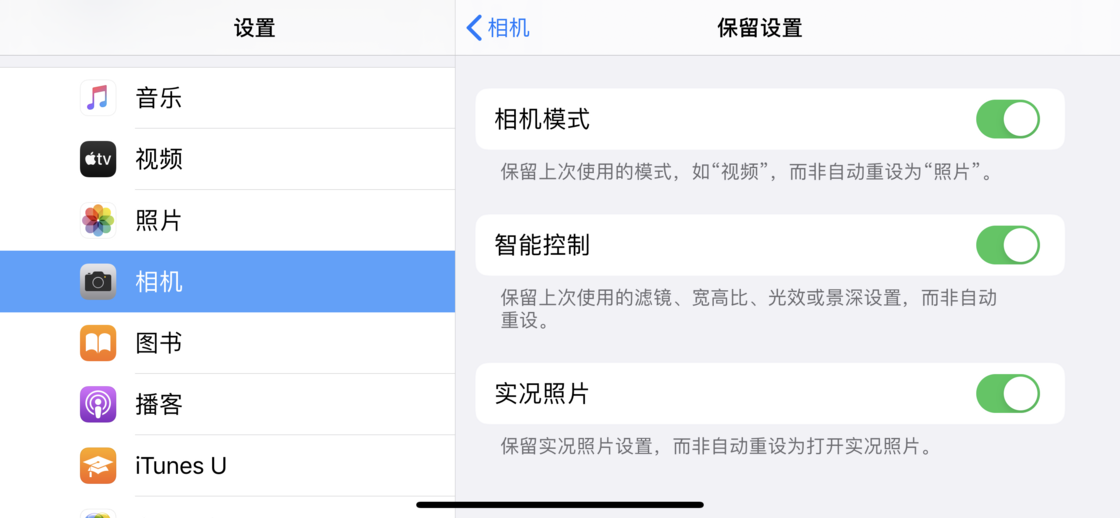 固原苹果手机维修分享如何巧妙利用 iPhone 原生相机里的设置拍摄好看的照片 