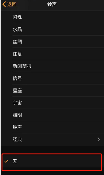 固原苹果手机维修分享iPhone 12闹钟如何设置为只震动 