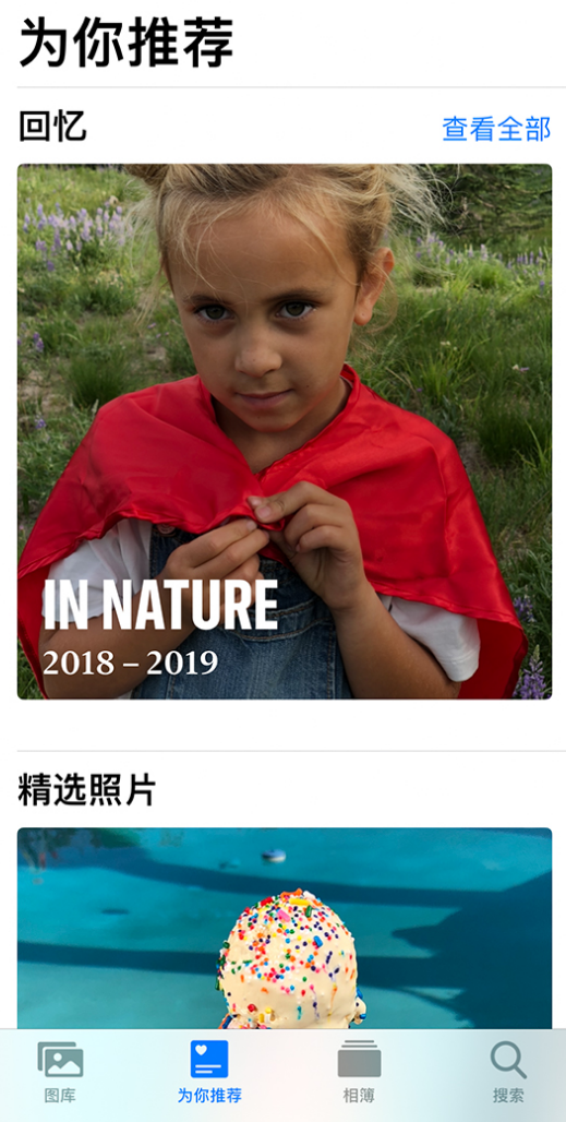 固原苹果手机维修分享iOS 14 照片小组件如何删除不想看到的图片 