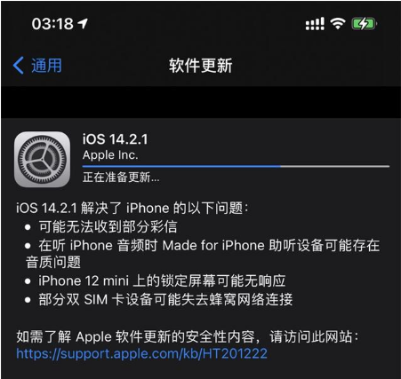 固原苹果手机维修分享iOS 14.2.1正式版发布 