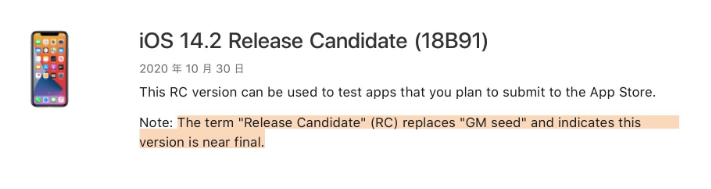 固原苹果手机维修分享iOS 14.2 RC版是什么版 