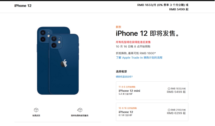 固原苹果手机维修分享今年的iPhone12便宜吗 