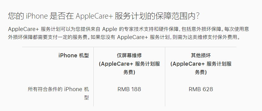 固原苹果手机维修分享苹果 iPhone 12 官方维修价格是多少 
