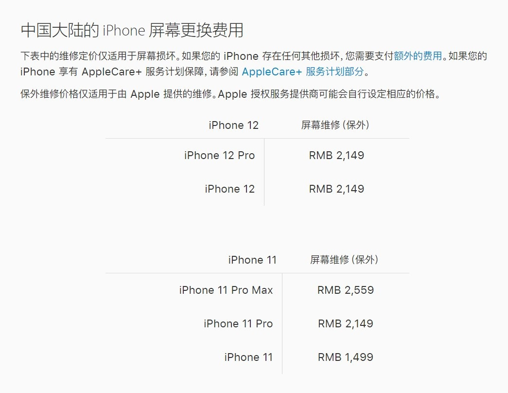 固原苹果手机维修分享iPhone 12/12 Pro 更换屏幕多少钱 