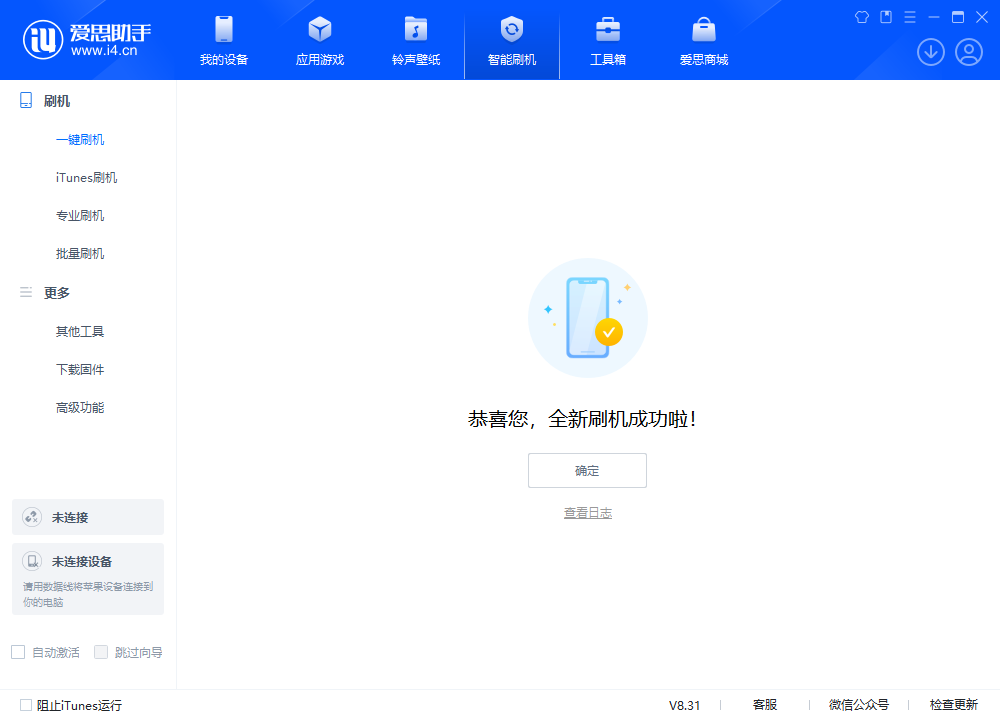 固原苹果手机维修分享iOS 18.2正式版升级_iOS 18.2正式版一键刷机教程 