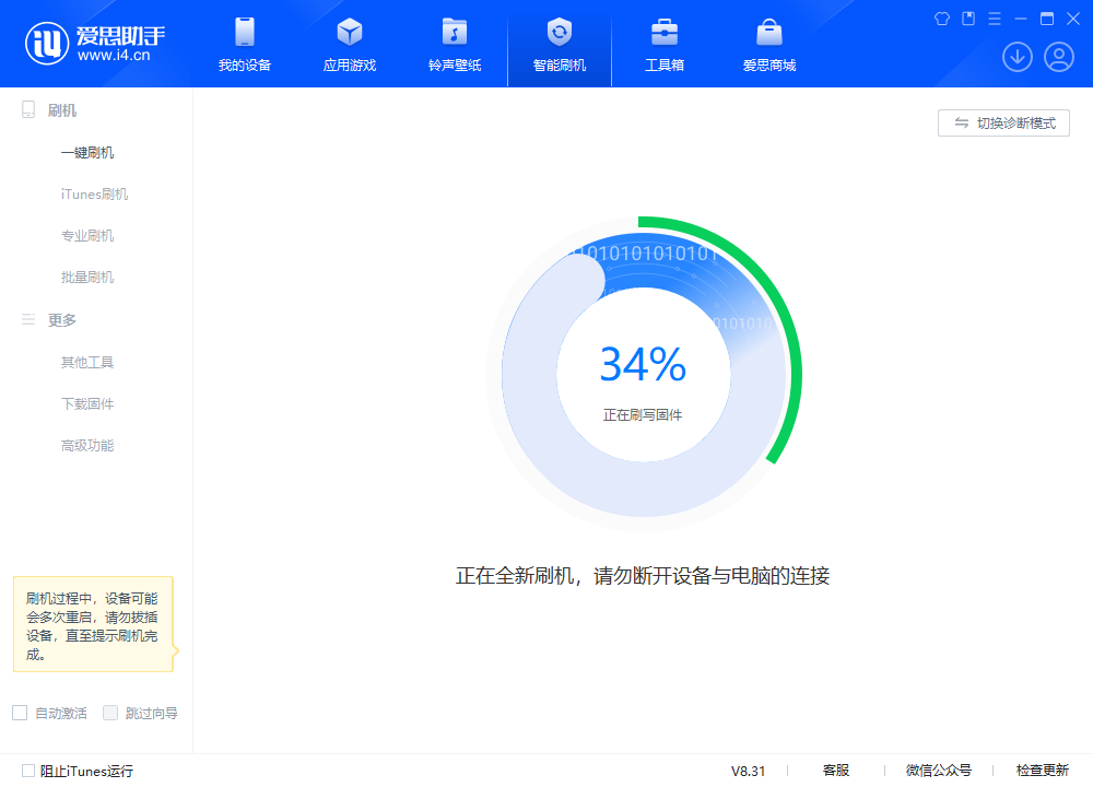 固原苹果手机维修分享iOS 18.2RC版升级_iOS 18.2RC版一键刷机教程 