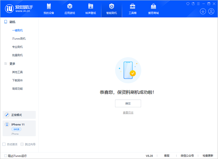 固原苹果手机维修分享iOS 17.7 RC版升级_iOS 17.7 RC版一键刷机教程 
