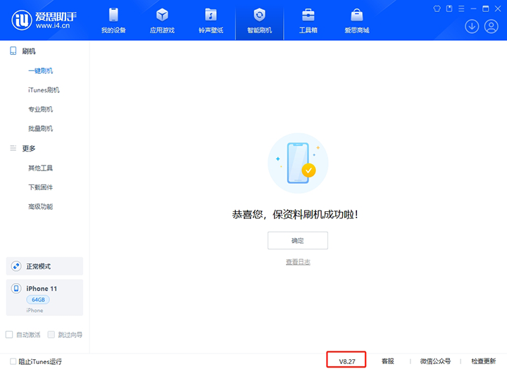 固原苹果手机维修分享iOS 17.6正式版评测_iOS 17.6正式版一键刷机教程 