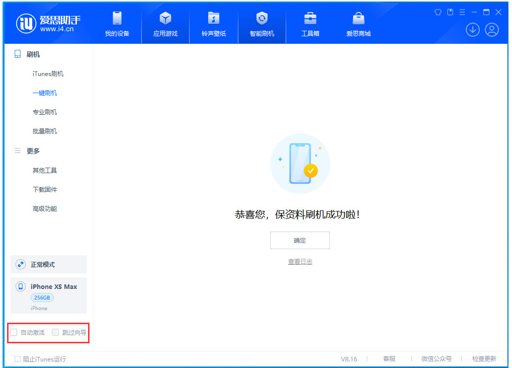 固原苹果手机维修分享iOS 17.5 RC版升级_iOS 17.5 RC版一键刷机教程 