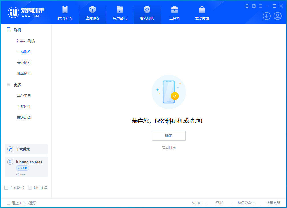 固原苹果手机维修分享iOS 17.5测试版升级_iOS 17.5测试版一键刷机教程 
