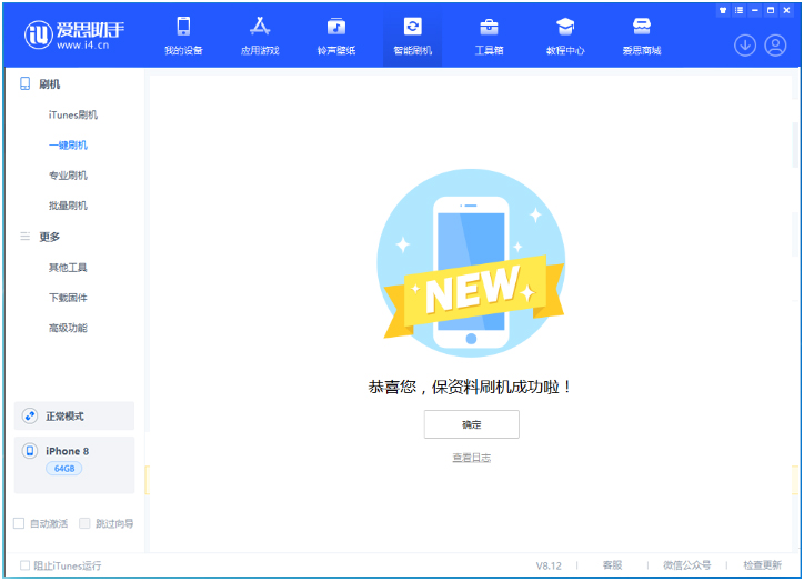 固原苹果手机维修分享iOS 16.7.3RC版升级_iOS 16.7.3 RC版一键刷机教程 