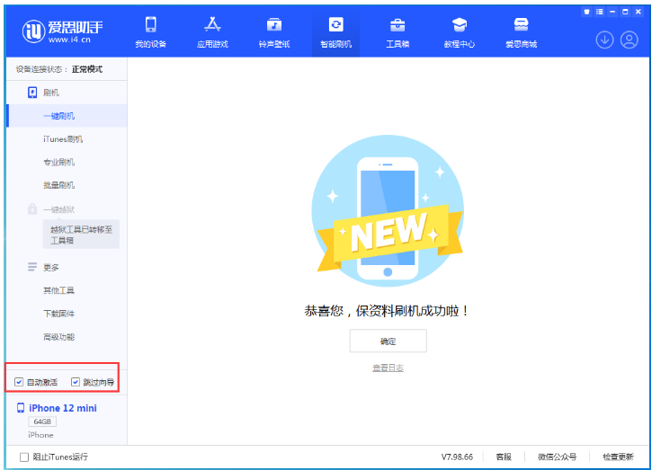 固原苹果手机维修分享iOS 17.2 RC版升级_iOS 17.2 RC版一键刷机教程 