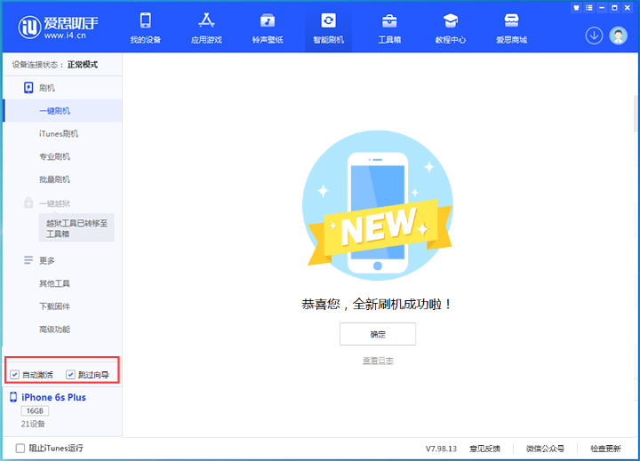 固原苹果手机维修分享iOS 15.7.8 正式版升级_iOS 15.7.8 正式版一键刷机教程 