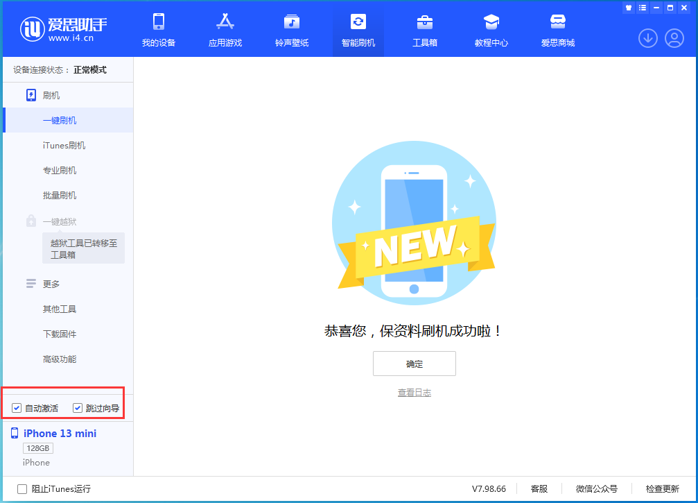 固原苹果手机维修分享iOS 16 正式版升级_iOS iOS 16 正式版一键刷机教程 