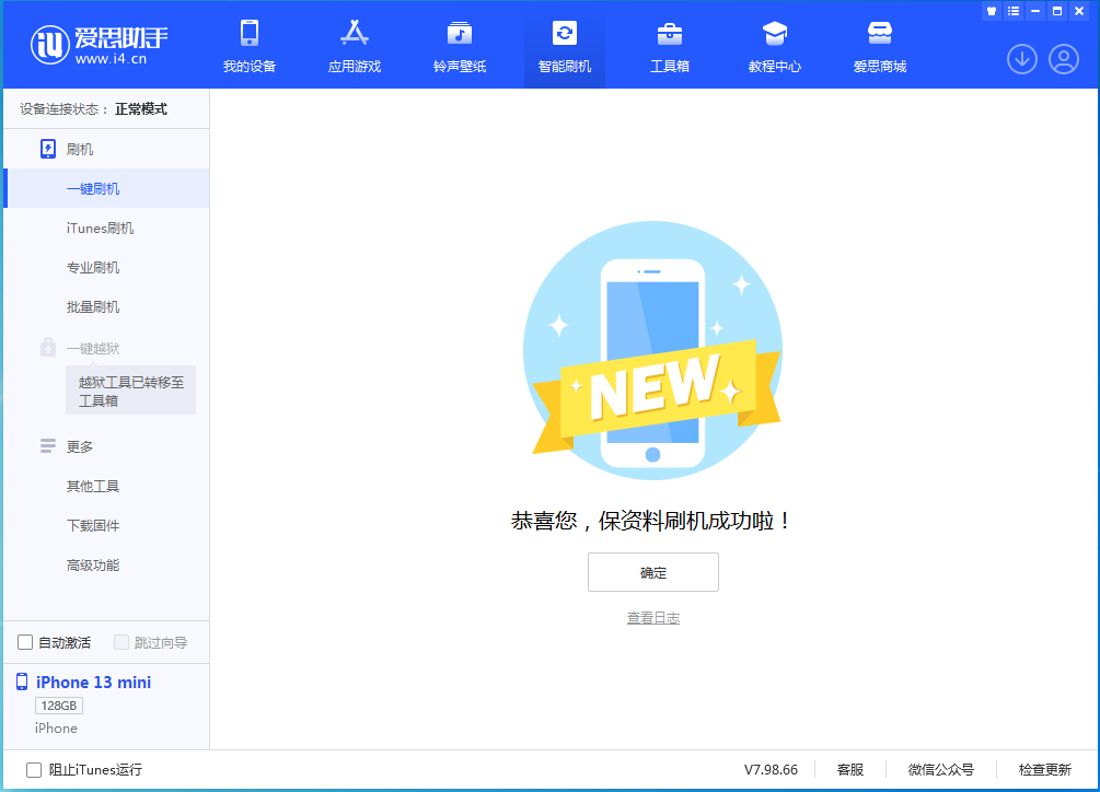 固原苹果手机维修分享iOS 16 RC版升级_iOS 16 RC版一键刷机教程 
