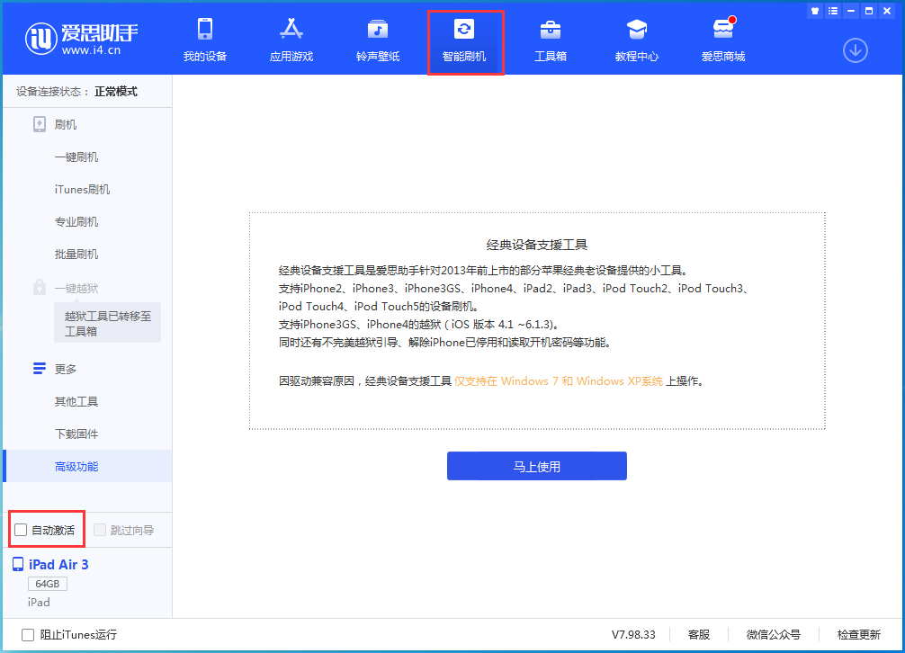 固原苹果手机维修分享iOS 15.2 测试版升级_iOS 15.2 测试版一键刷机教程 