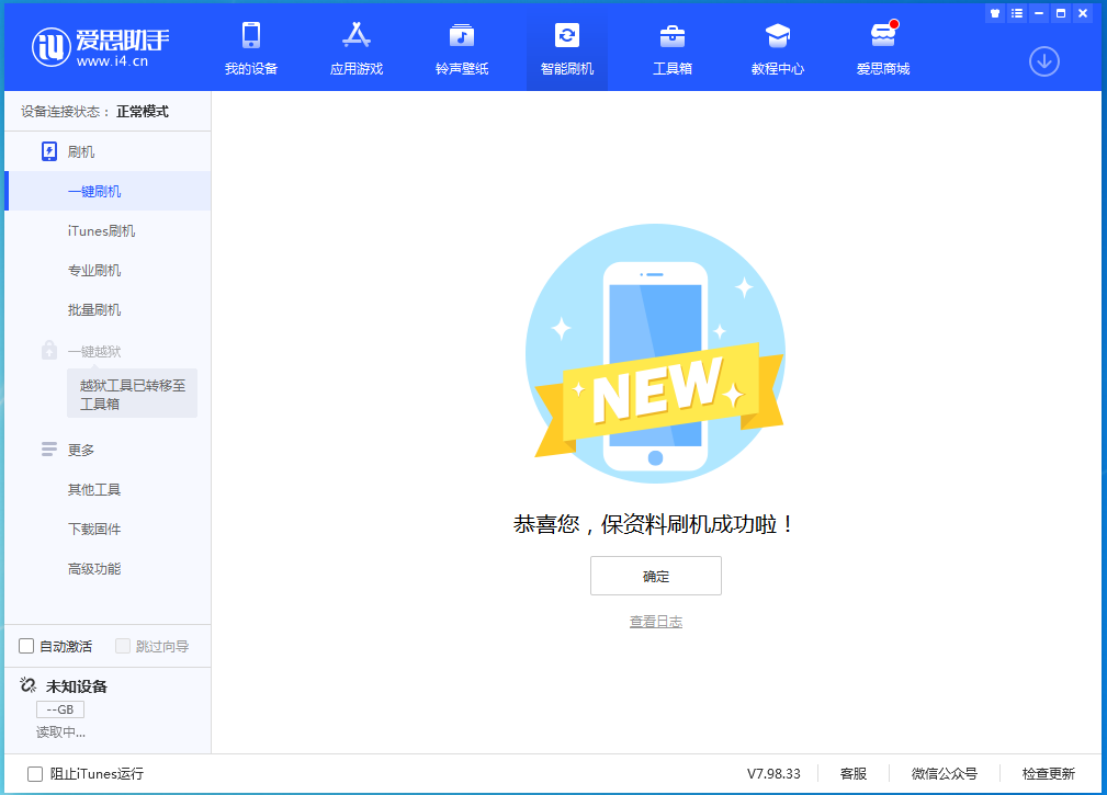 固原苹果手机维修分享iOS 15.0.2 正式版升级_iOS 15.0.2 正式版一键刷机教程 