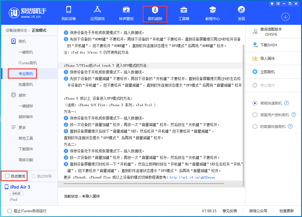 固原苹果手机维修分享iOS 14.4 RC版_iOS 14.4 RC版一键刷机教程 