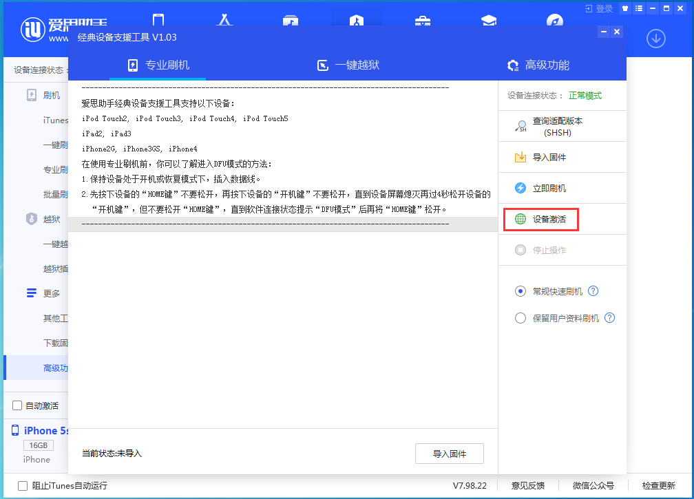 固原苹果手机维修分享iOS 12.4.9正式版_iOS 12.4.9 正式版一键刷机教程 
