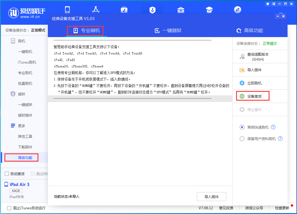 固原苹果手机维修分享iOS 14.2正式版_iOS 14.2正式版一键刷机教程 