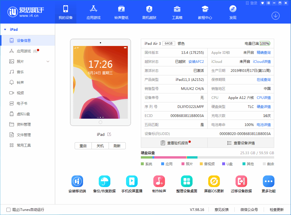 固原苹果手机维修分享iOS 14 测试版_iOS 14 测试版一键刷机教程 