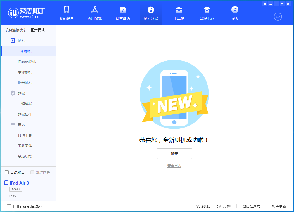 固原苹果手机维修分享iOS 13.6 测试版_iOS 13.6 测试版一键刷机教程 